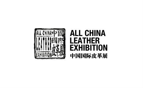 中国（上海）皮革展览会