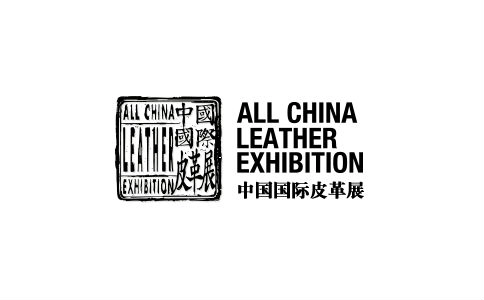中国皮革展览会(上海)