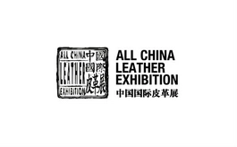 中国（上海）皮革展览会 ACLE China