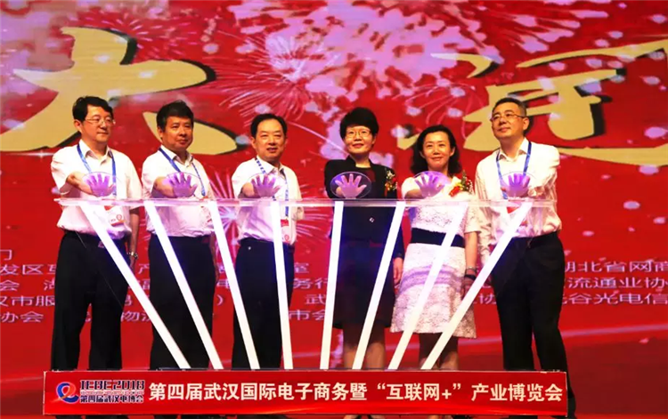 第五届武汉电子商务展将盛大开幕