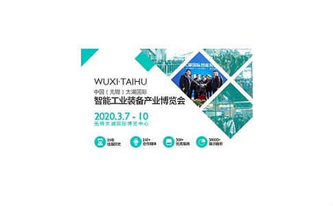 中国无锡国际机床展览会