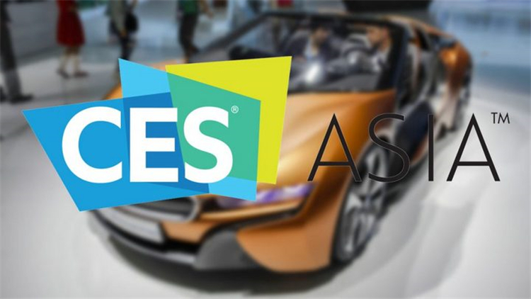 CES Asia即将登陆 汽车技术展区面积较上届翻番