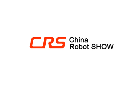 北京国际机器人展览会CRS