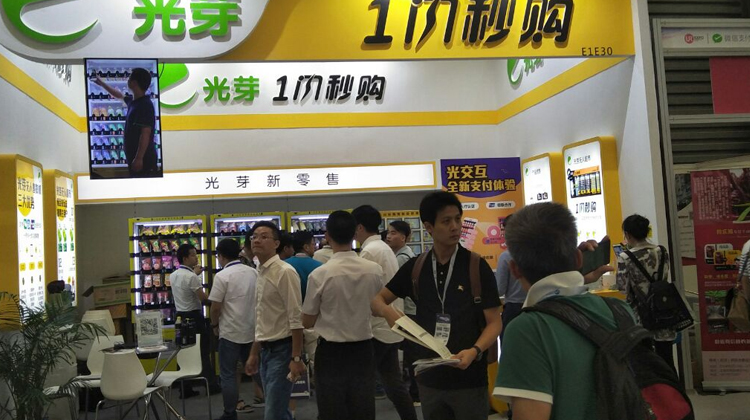 科技赋能零售 上海无人零售大会助力创新发展