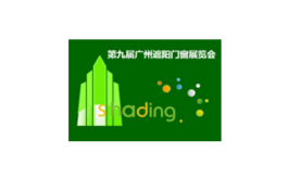 廣州遮陽(yáng)門(mén)窗展覽會(huì ) 