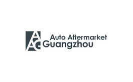 廣州國際汽車零配件及售后市場展覽會(huì) AAG