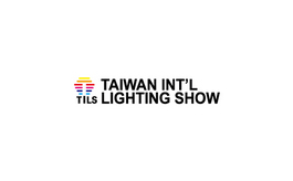 臺灣照明展覽會