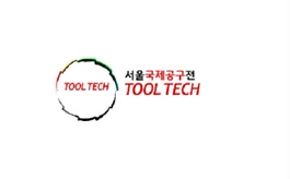 韩国首尔五金工具展览会 Tool Tech