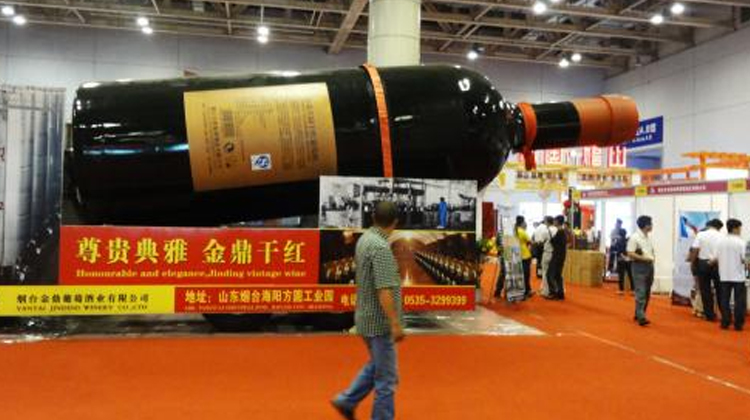 「烟台葡萄酒展」让世界重新发现中国葡萄酒
