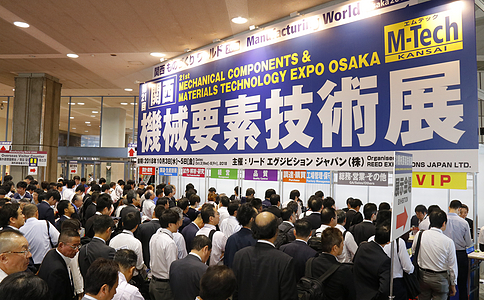 日本大阪工业展览会