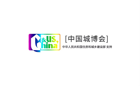 中国(北京)城市建设展览会