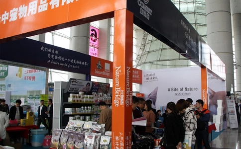 青岛国际宠物产业博览会PET FAIR