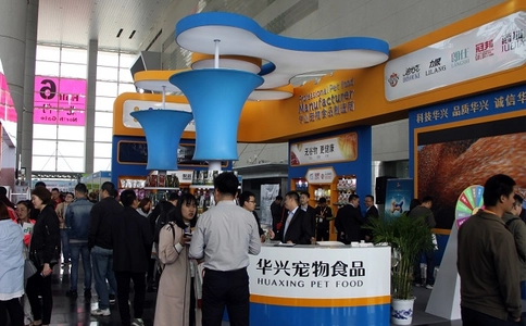 青岛国际宠物产业博览会PET FAIR