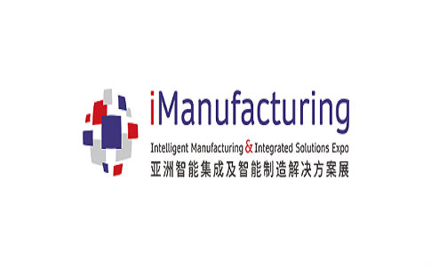 上海智能制造及智能集成展览会