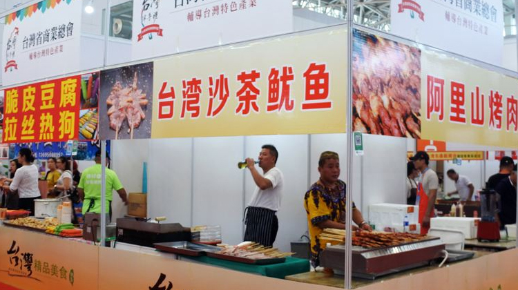 天津台湾商品博览会吸引600家台湾企业参展 天津台湾商品博览会吸引600家台湾企业参展