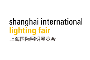 上海国际照明展览会