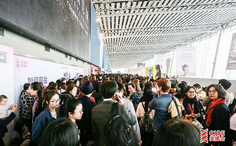 中國（北京）美博會