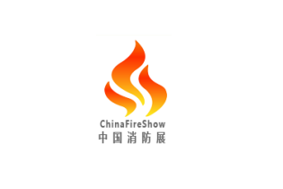 中国(福建)国际消防设备技术及应急安全产品展览会