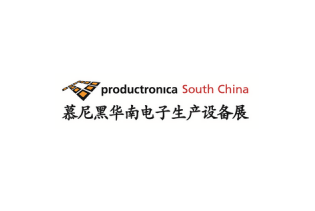 中国(深圳)国际电子设备展览会