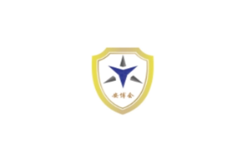 安徽国际社会公共安全展览会