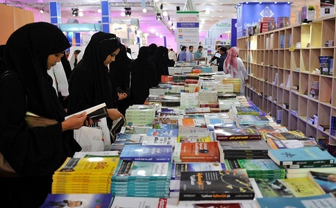 沙特利雅得书展览会Riyadh Book Fair