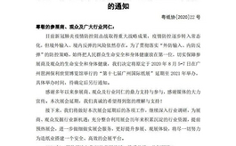 关于第十七届广州国际纸展延期至2021年举办的通知