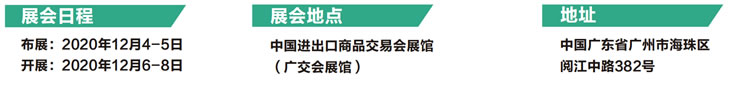 广州展台搭建商提醒您广州食品机械展开展还有7天 展会新闻 第2张