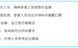 2020上海客车展CIB EXPO防疫指南及常见问题