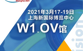 智慧之眼，未來可期——2021上海機器視覺展即將亮相