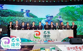中國農交會：巴味渝珍助力重慶品牌強農行穩致遠