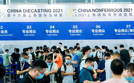 2021上海壓鑄展，開啟大壓鑄時代