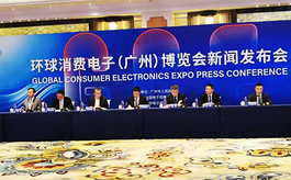首屆環球消費電子博覽會將于12月在廣州開幕