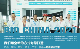 第九屆上海生物發酵展開幕在即