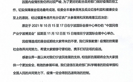 中國民宿產業寧波博覽會延期至11月中旬舉辦