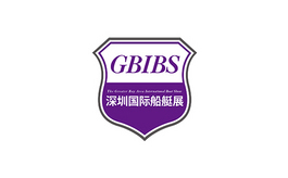 深圳國際船艇及其技術設備展覽會GBIBS