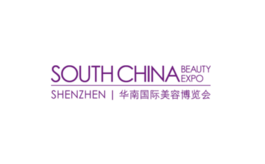 華南國際美容博覽會_Beauty Expo