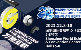 喜迎20周年，深圳電子電路展會HKPCA Show遷至新展館