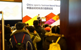 北京ISPO五大論壇，全面分析體育運動行業發展