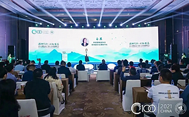 2021调味品产业C100领袖峰会在广州圆满召开