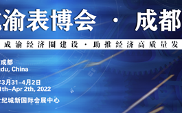 中国西部表面工程博览会同期活动有哪些？