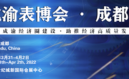 中國(guó)西部表面工程博覽會(huì)同期活動(dòng)有哪些？