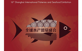 齐聚水产精英力量，2022上海渔博会迎新启航