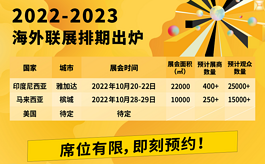 IECIE 2022正式移師海外，與電子煙產(chǎn)業(yè)鏈共探新機遇