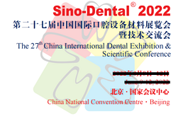 受北京疫情影响，Sino-Dental口腔展延期举办