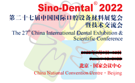 受北京疫情影響，Sino-Dental口腔展延期舉辦