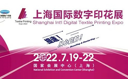 “从心”启航：2022上海数字印花展全面升级