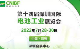 關于2022上海電池工業展時間地點變更的通知
