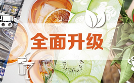 “e食+”商贸平台升级回归，深圳食品展解锁更多功能