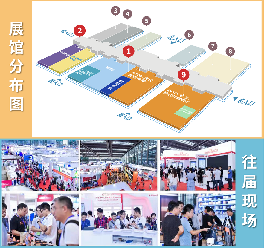 深圳会展业重启！IOTE物联网展8月如期而至111