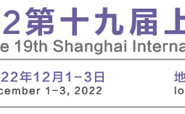 第19届上海箱包展：推动中国箱包走向世界